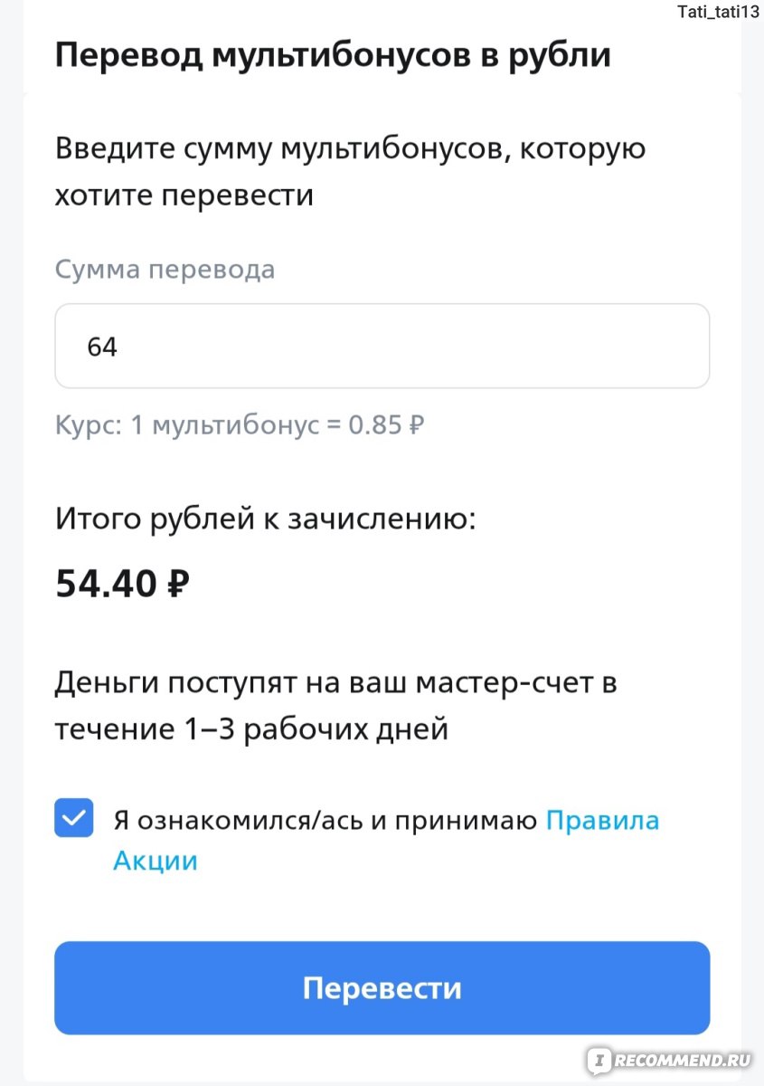 ВТБ - «Стала клиентом банка в рамках выпуска совместной карты от магазина,  и уже год хочу её закрыть. В чëм причина и что же меня всё-таки в ВТБ  удерживает? » | отзывы