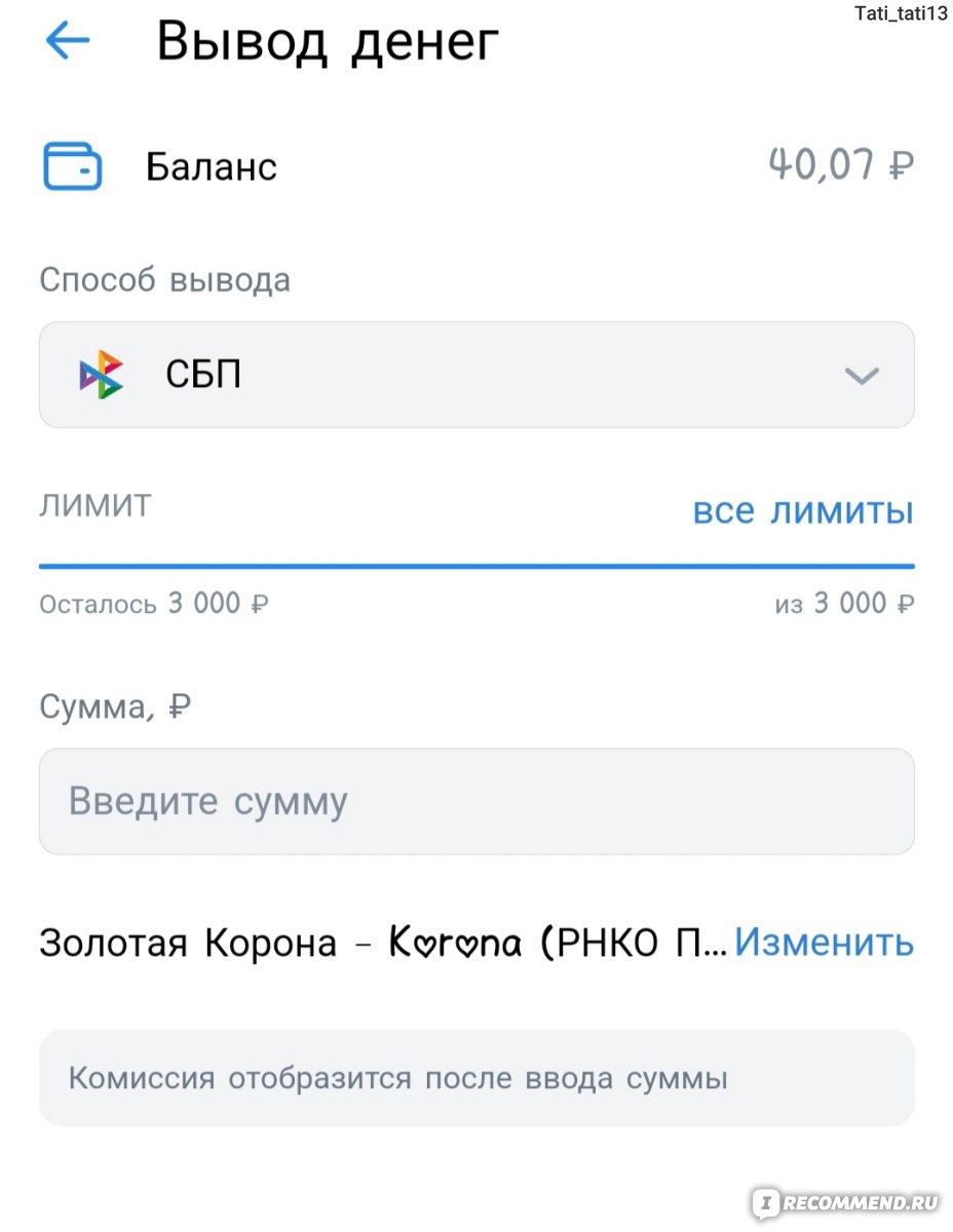 Платформа социальной коммерции VK Pay - «Оплата мобильной связи теперь с  комиссией 3%! Пришлось идентифицировать кошелёк, чтобы вывести деньги, но и  тут без неожиданностей не обошлось» | отзывы