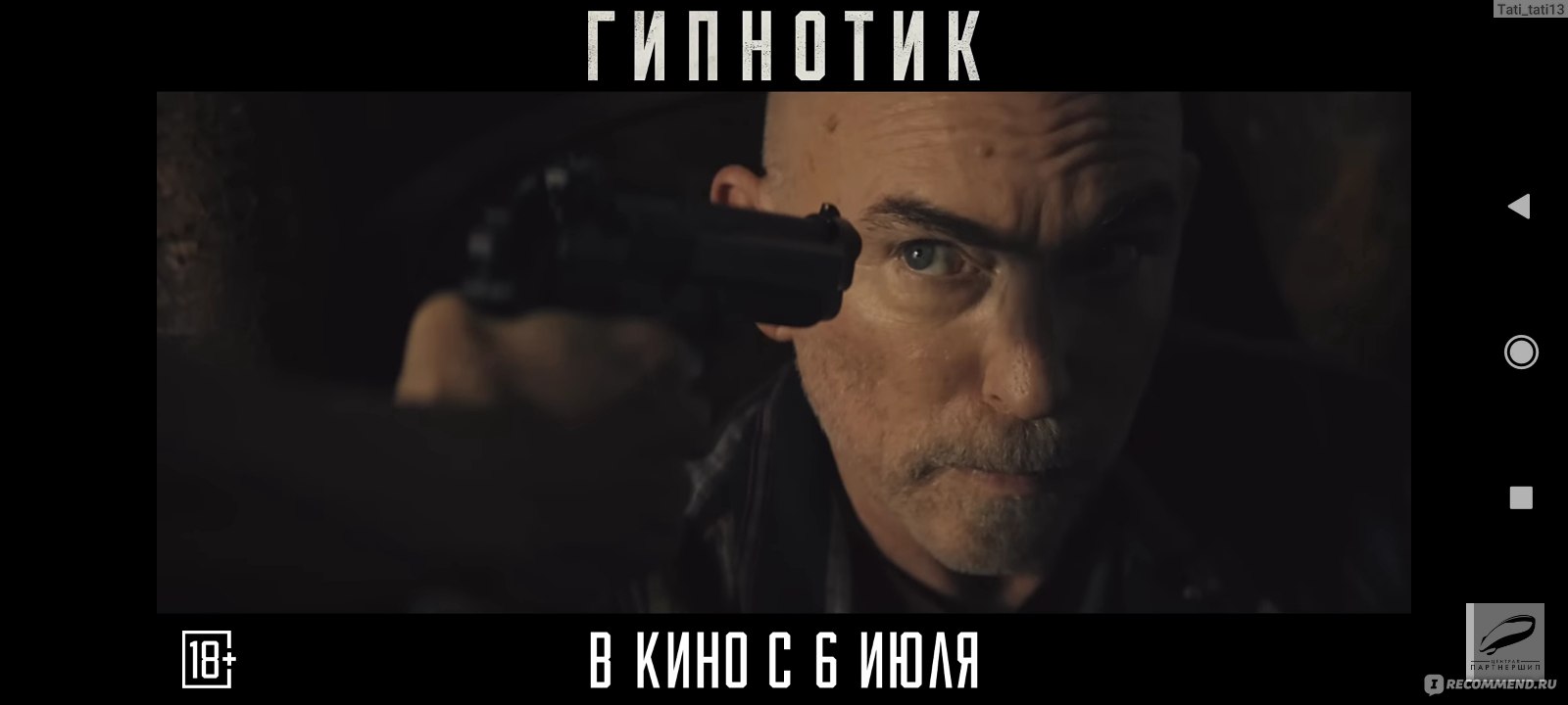 Гипнотик (Hypnotic) (2023, фильм) - «Самое удивительное, что я увидела в  фильме, случилось после титров! Режиссёр этого фильма Роберт Родригес! Что  в фильме особенного? » | отзывы