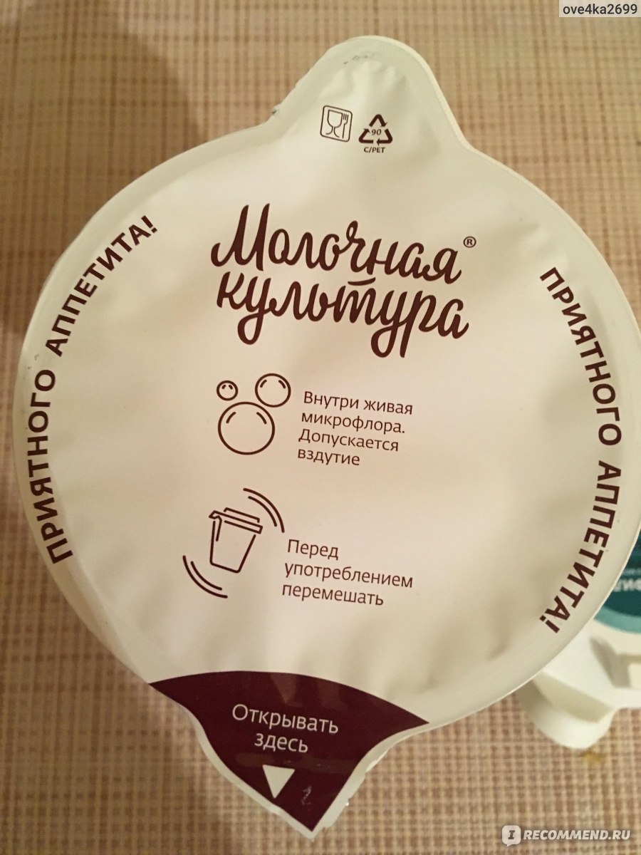 Молочный продукт ацидофилин