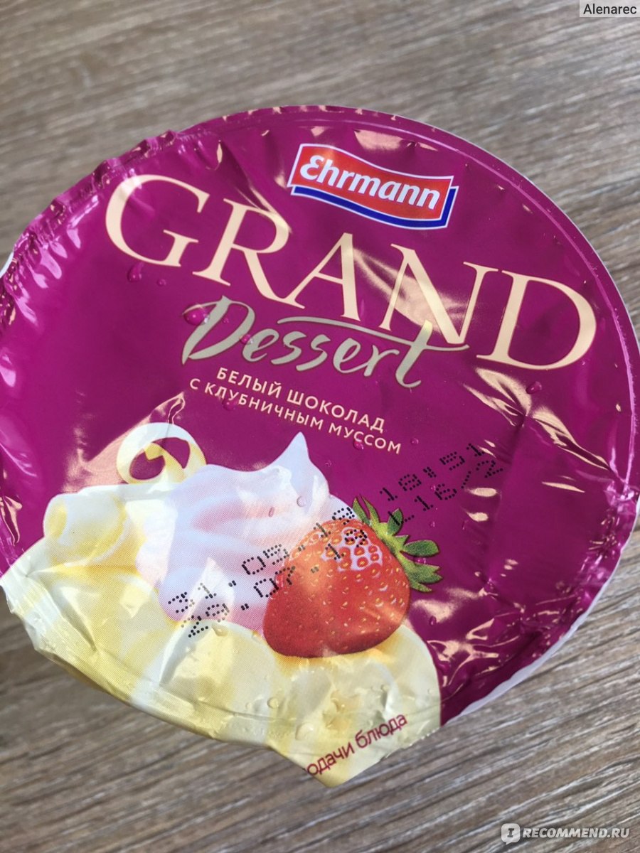 Ehrmann grand dessert шоколад. Grand Dessert Ehrmann белый шоколад. Пудинг Ehrmann Grand Dessert. Пудинг Гранд десерт белый шоколад. Гранд десерт белый шоколад с клубничным муссом.