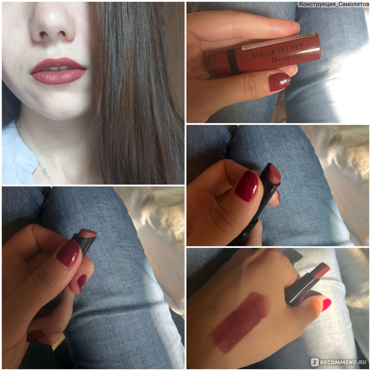 bourjois rouge velvet lipstick 12