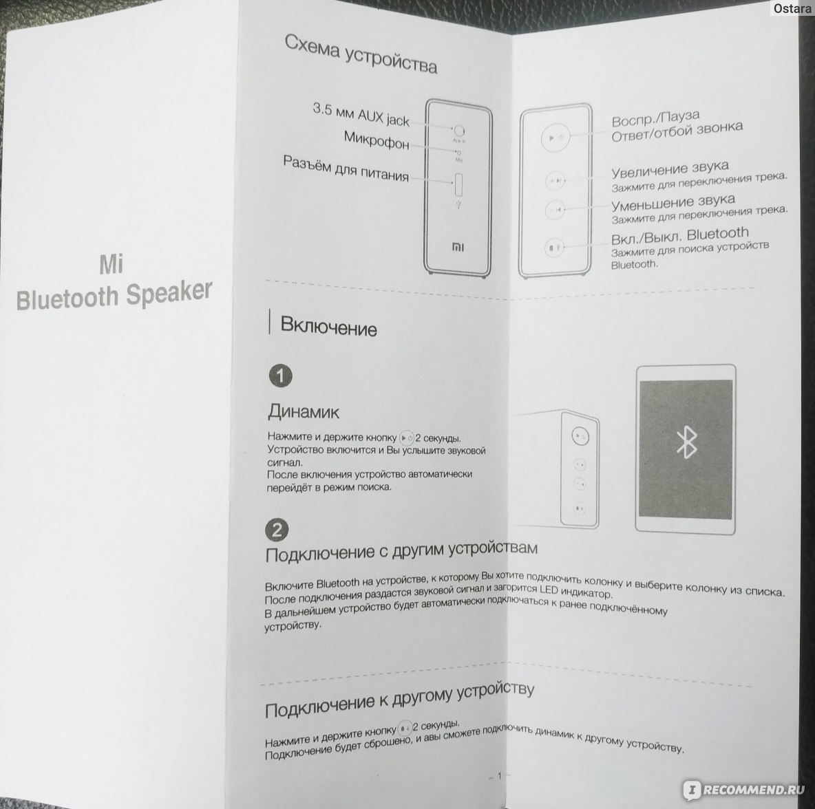 Bluetooth колонка Xiaomi Mi Bluetooth Speaker MDZ-26-DB - «Mi Bluetooth  Speaker разбавляет мои серые будни. Портативный помощник в домашней  рутине!» | отзывы