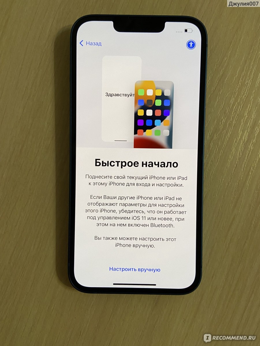 Смартфон Apple iPhone 13 - «Сравниваю IPhone 11 и IPhone 13, стоит ли  переплачивать?!» | отзывы