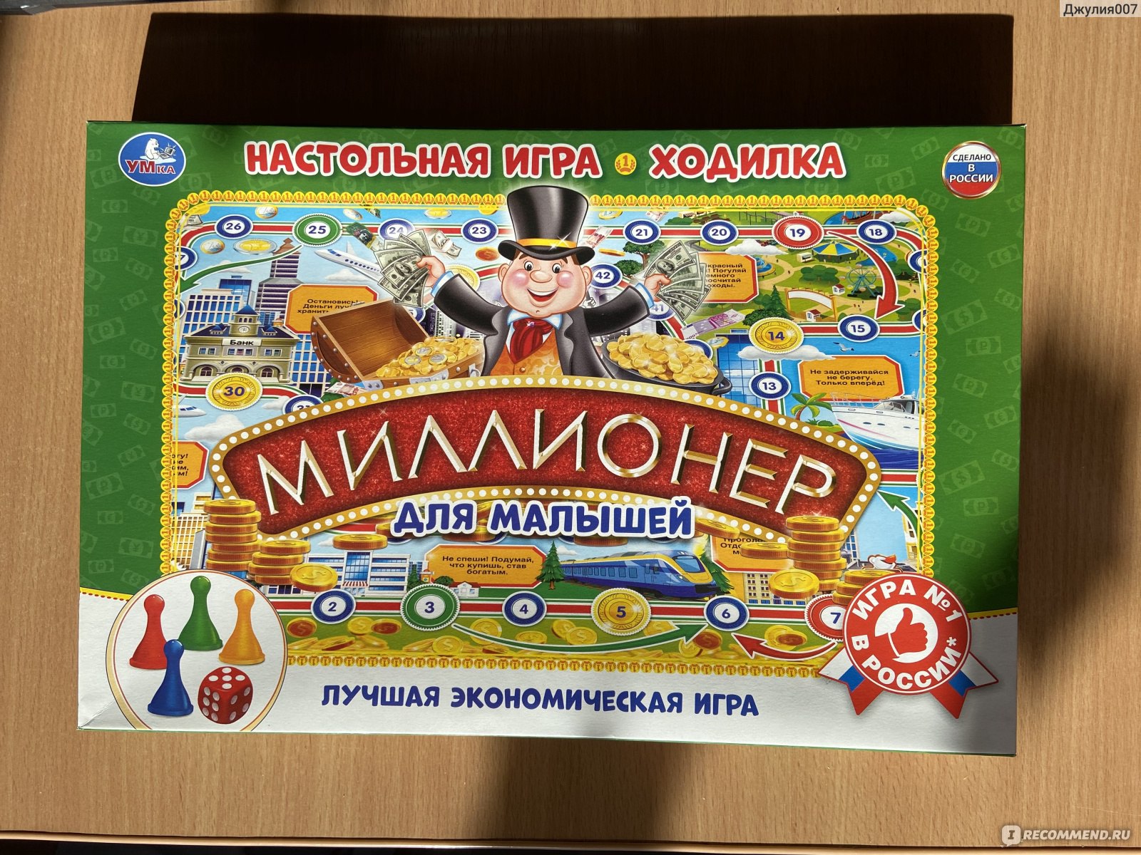 Настольная игра Умка 