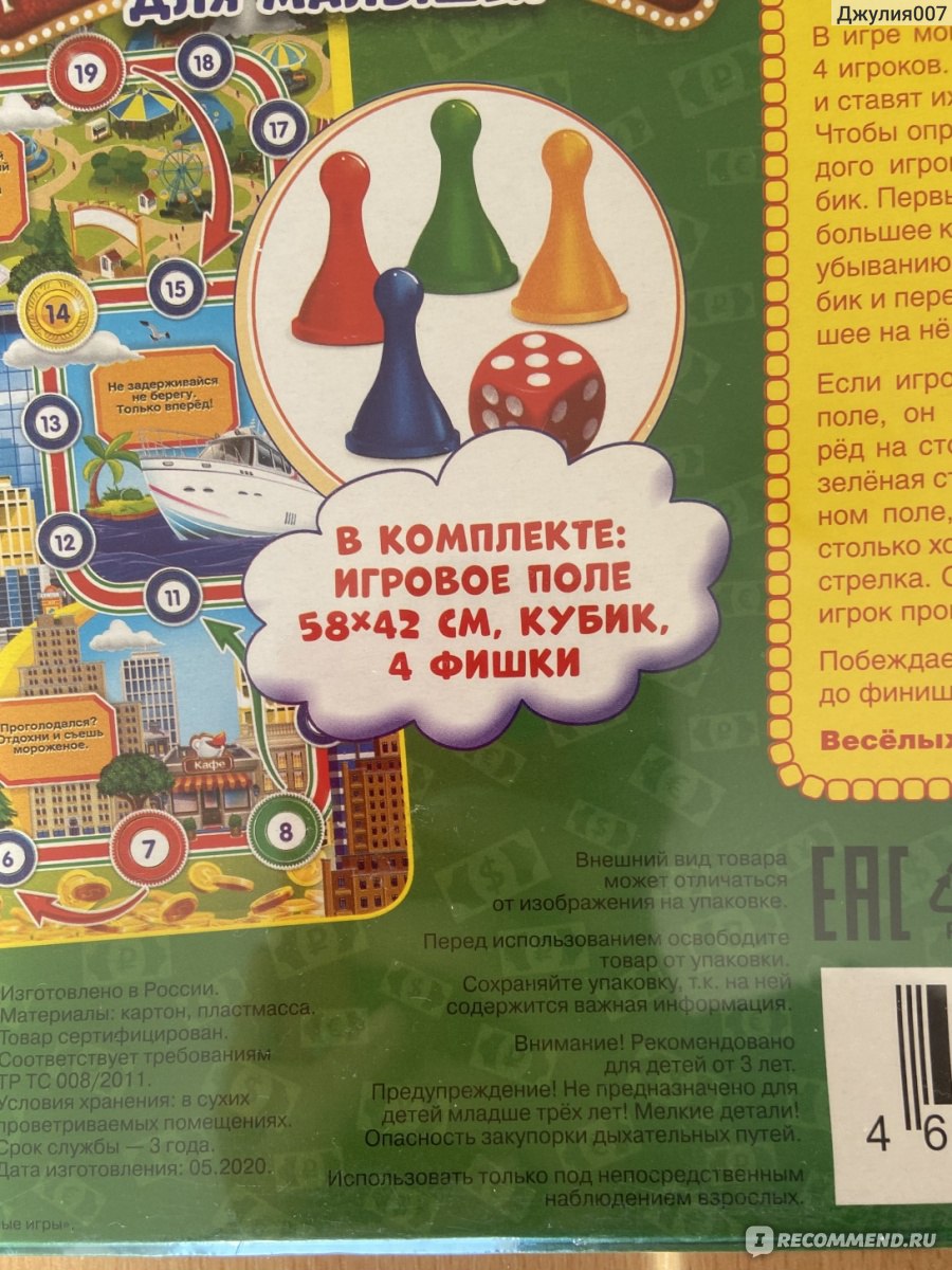 Настольная игра Умка 