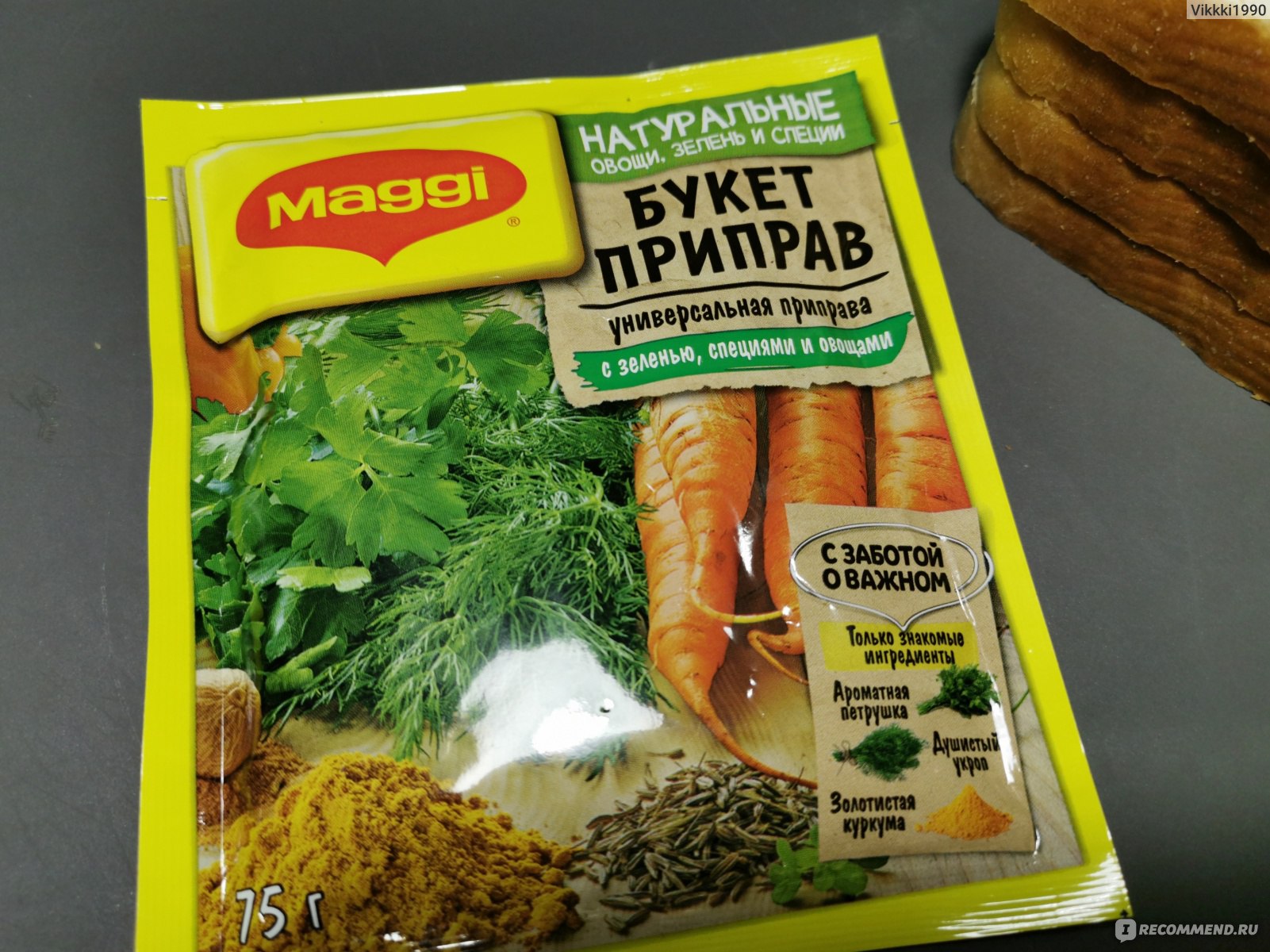 Приправа магги. Универсальная приправа Магги. Приправ Maggi Universal 240g. Maggi букет приправ. Специя Магги универсальная.