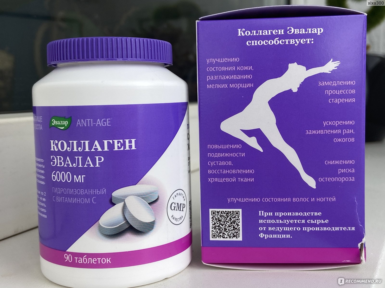 Бад коллаген collagen. Коллаген БАД. Коллаген Эвалар. Коллаген для суставов от Эвалар. Коллаген с витамином с Эвалар.