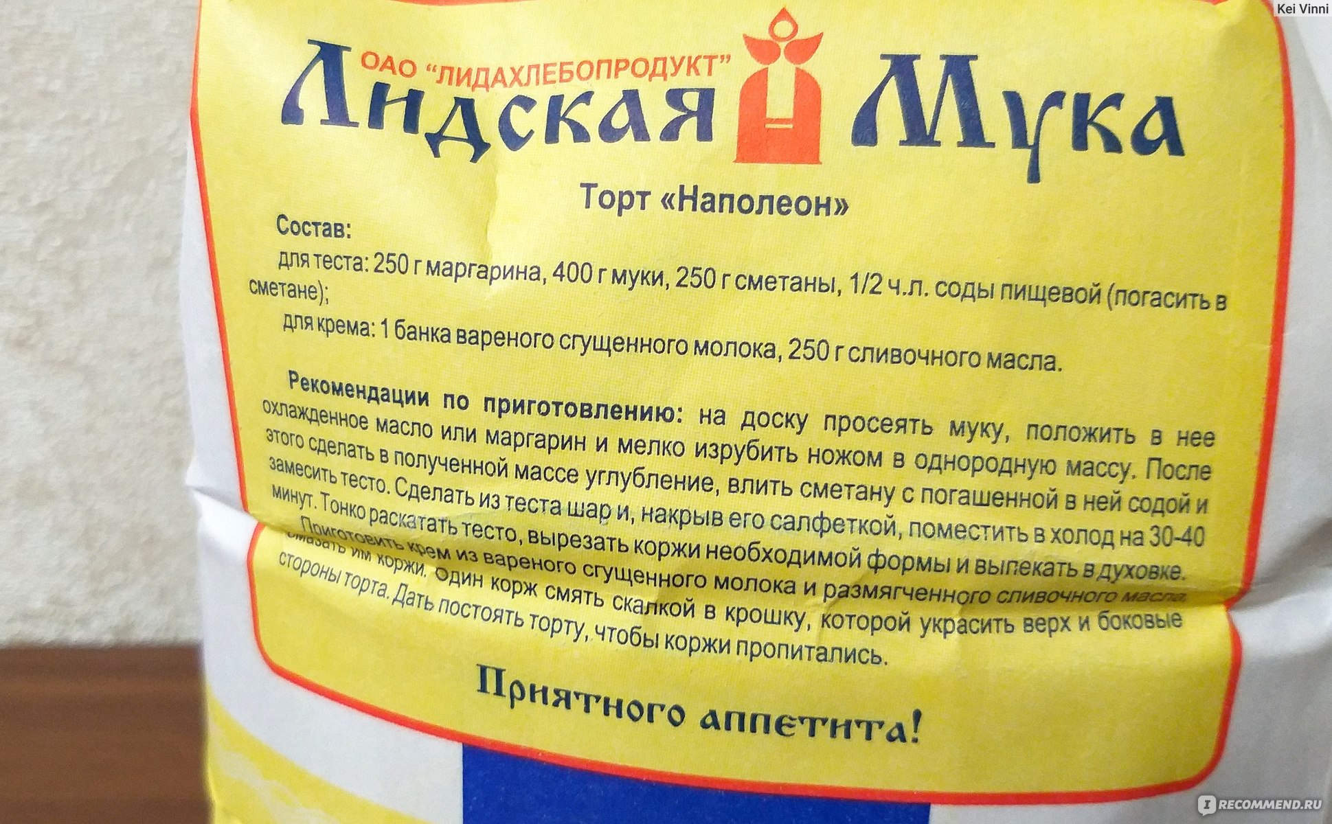 Какая мука нужна для торта