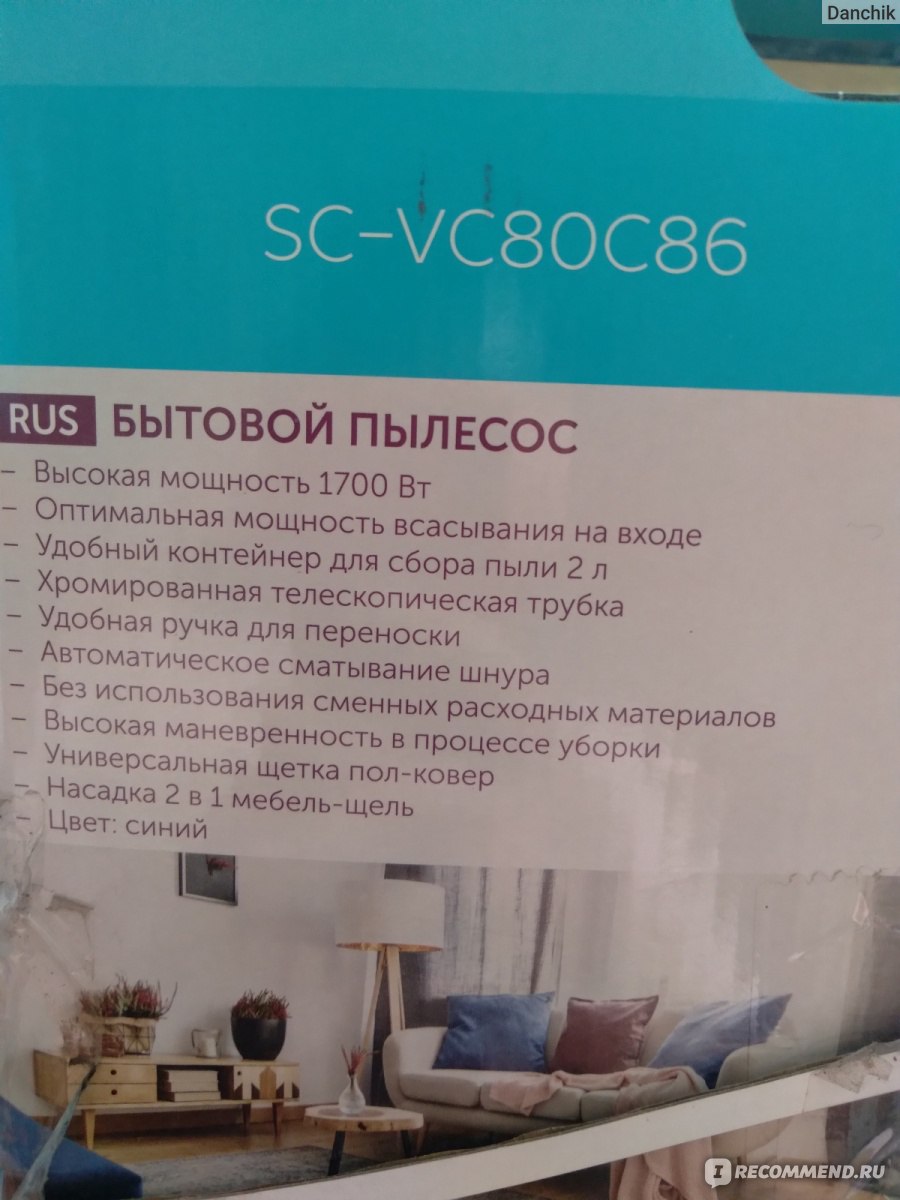 Пылесос SCARLETT SC-VC80C86 - «👎Как с новым пылесосом в моем доме стало в  два раза грязнее👎» | отзывы