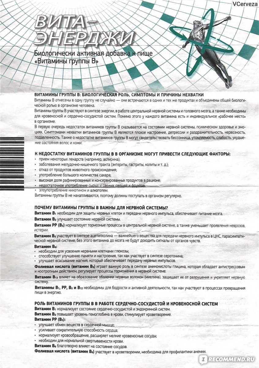 вита энерджи таблетки. вита-энерджи витамин д3. группы b таб по №30. витамины группы б энерджи. витамины группы б энерджи.