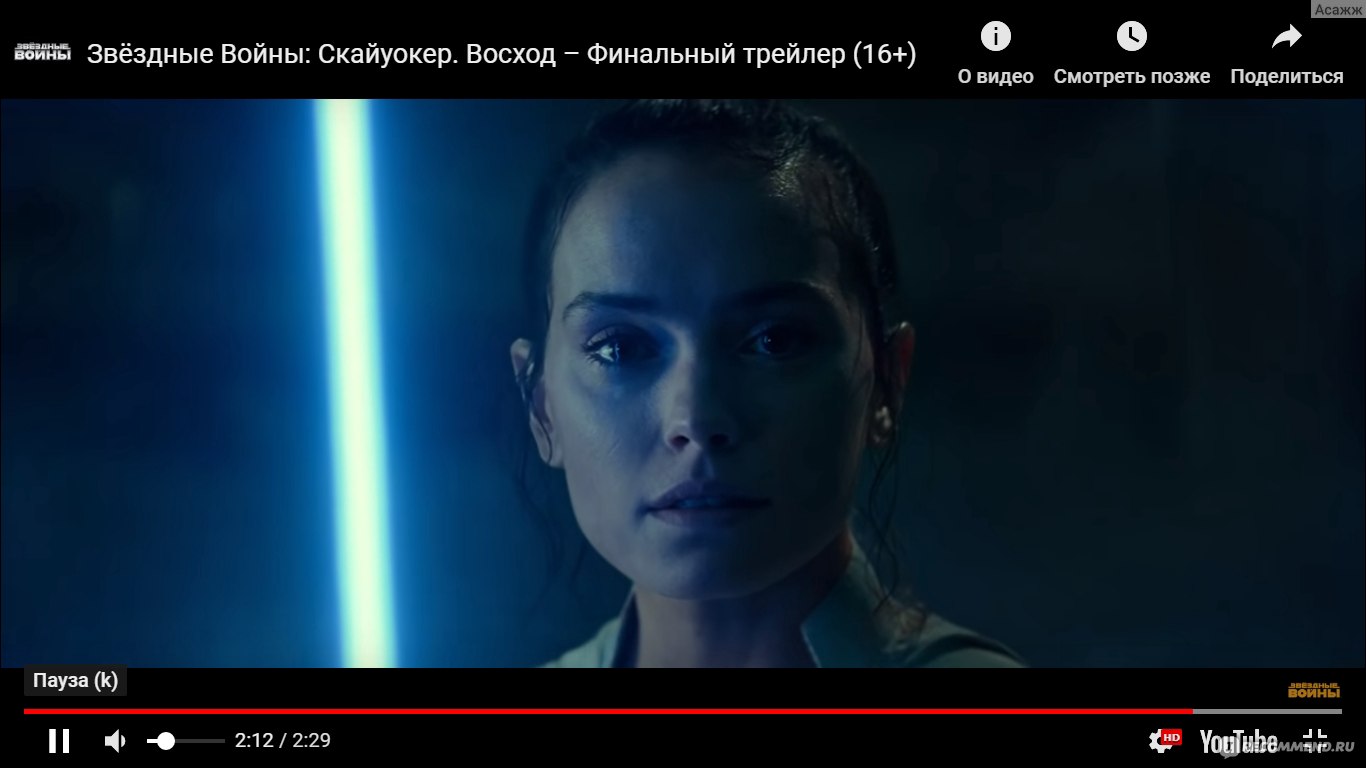 Звездные войны: Скайуокер. Восход / Star Wars: The Rise of Skywalker (2019,  фильм) - «Объяснение фильма глазами фаната. Фильм - лучший из трилогии, но  сама трилогия абсолютно бесполезная для вселенной ЗВ» | отзывы