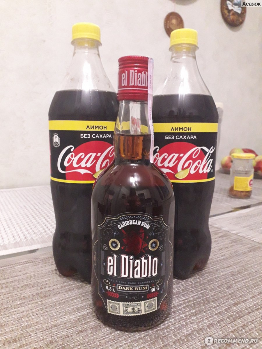 Ром EL DIABLO Dark Rum - «Лучший из бюджетных белорусских напитков.  Небольшое похмелье с утра. Присутствует небольшой привкус спирта. » | отзывы