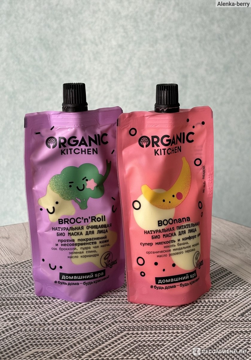 Питательная маска для лица Organic kitchen Boonana натуральная питательная  био маска - «Бюджетная увлажняющая маска с ароматом банана 🍌 » | отзывы