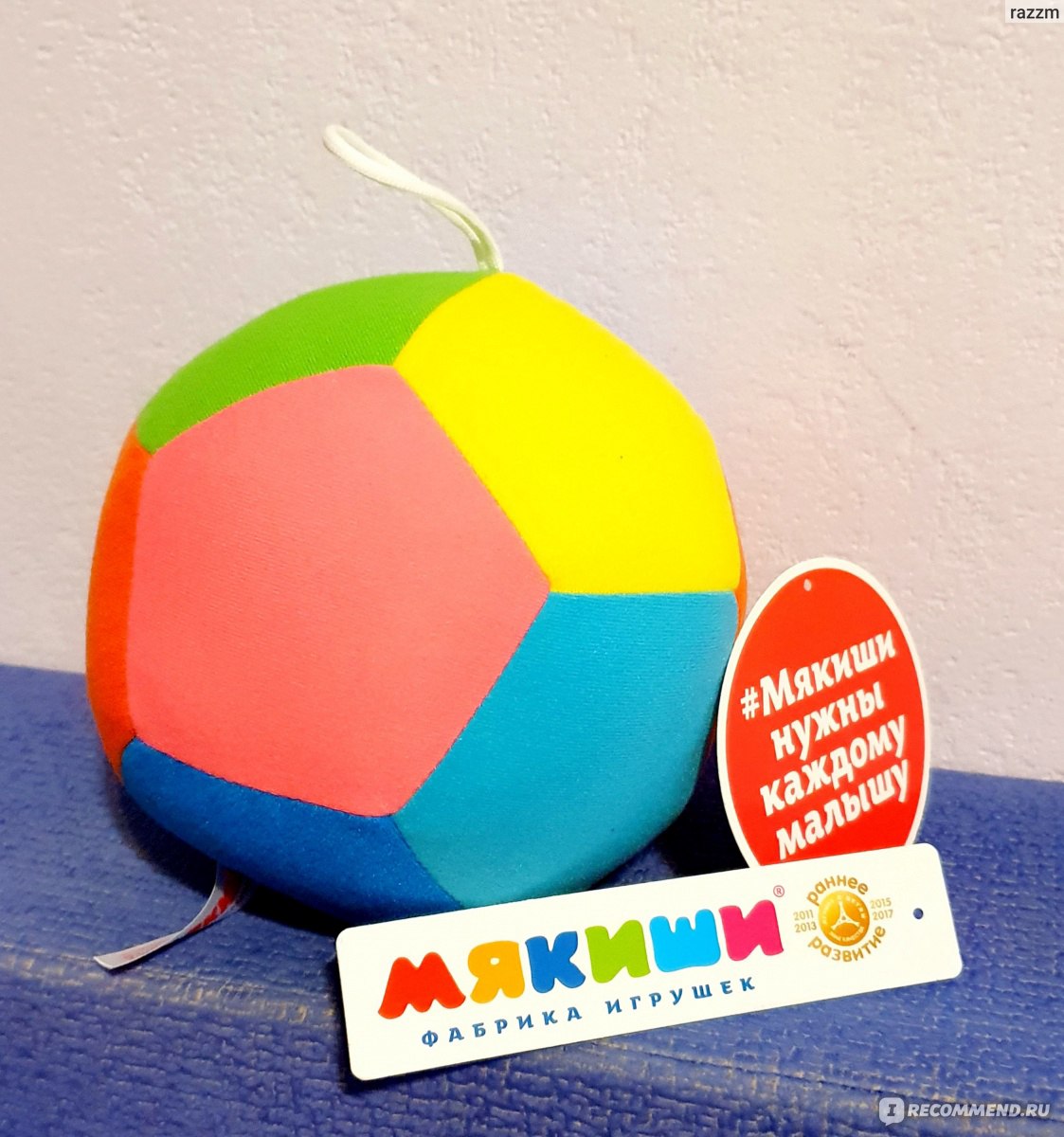Купить мячики с погремушкой оптом — Интернет-магазин игрушек «Мякиши»