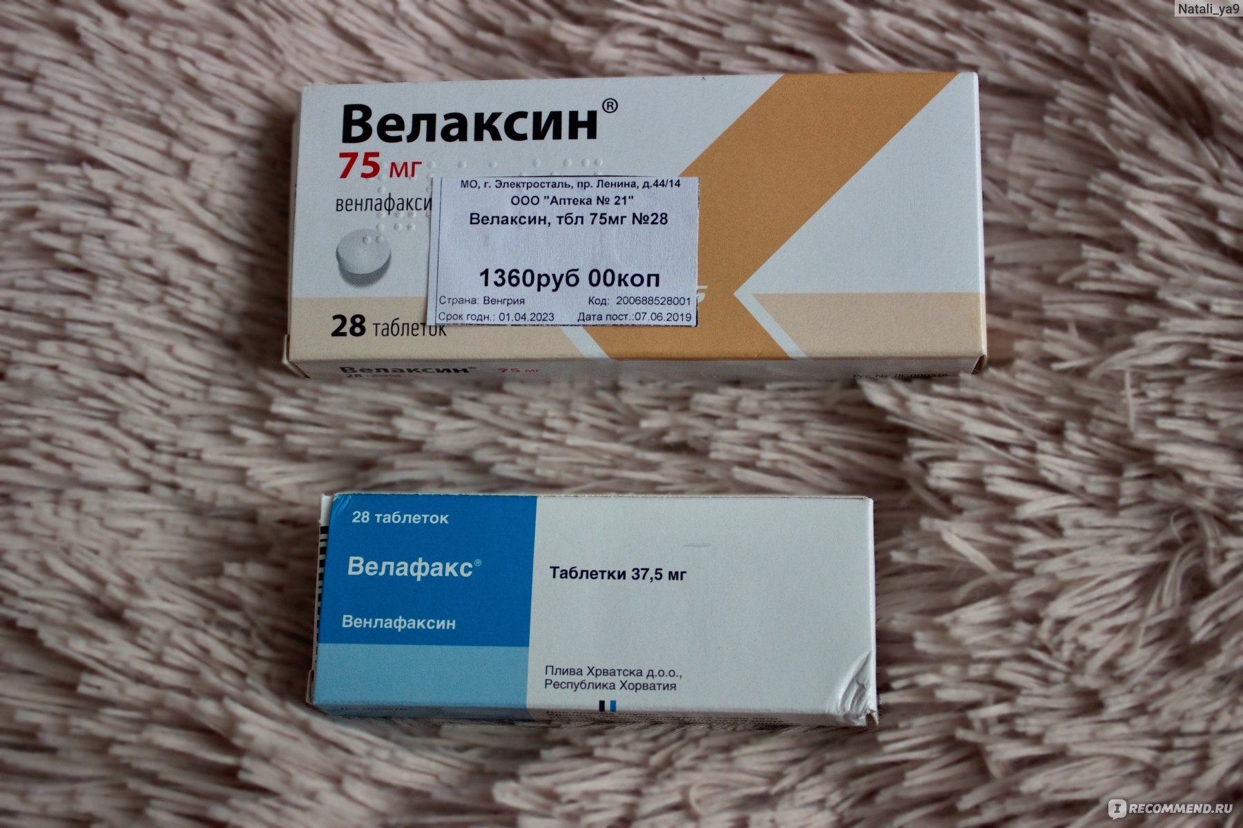 Антидепрессант Egis Велаксин (венлафаксин) 37,5 мг - «Антидепрессант .