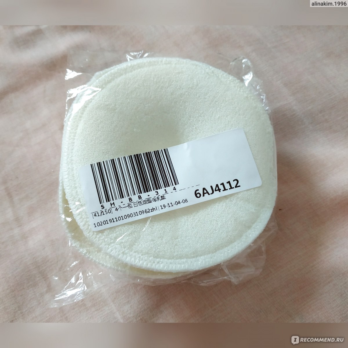 Прокладки для груди многоразовые Aliexpress Spill prevention breast pad For  Mommy Breast Feeding - «Отличная экономия денег. Мой опыт применения, плюсы  и минусы. Ссылка на магазин внутри.» | отзывы