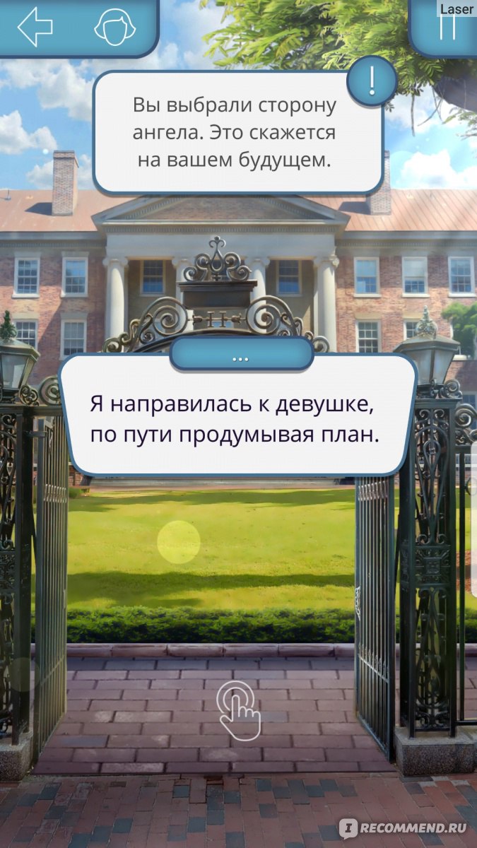 Секрет небес путь славы. Таблички из клуба романтики. Путь ангела секрет небес. Клуб романтики. Клуб романтики надпись.