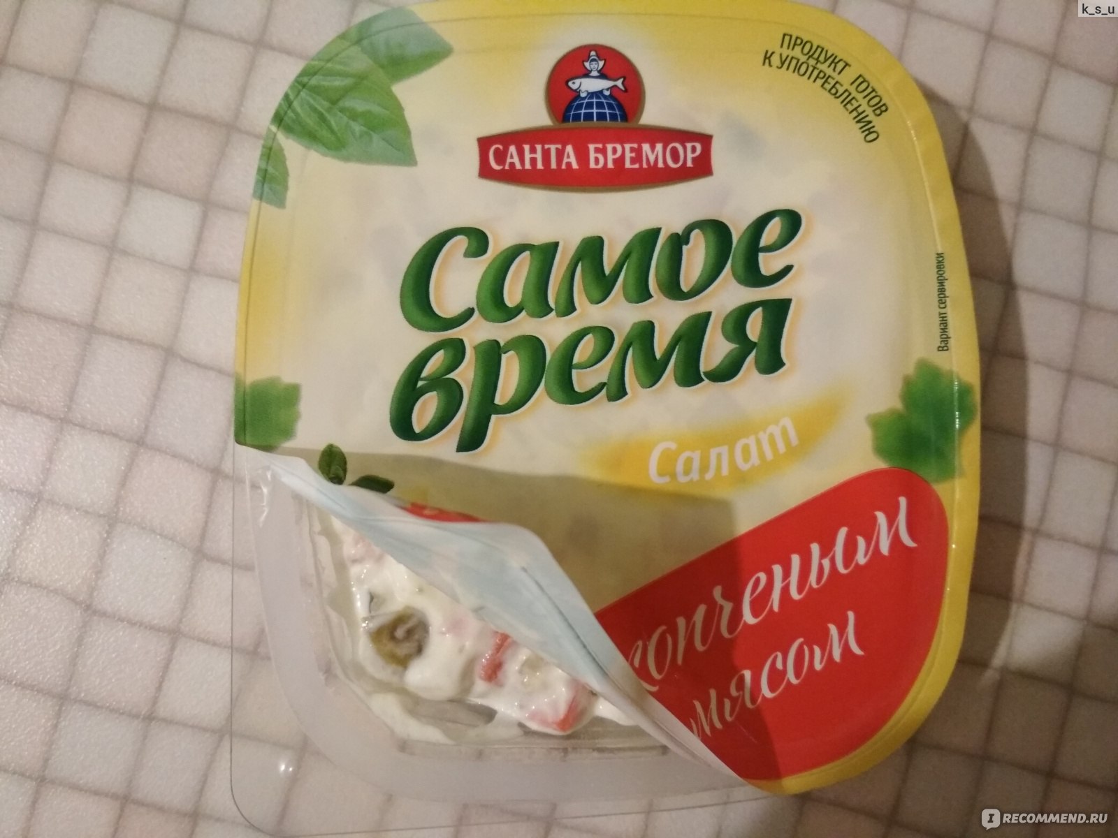 Салаты самое время состав