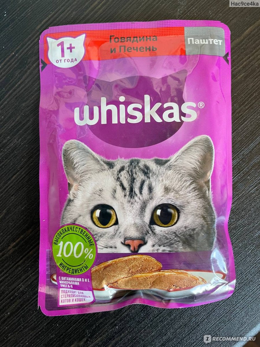 Корм консервированный полнорационный Whiskas для взрослых кошек, паштет с  говядиной и печенью. - «Хороший продукт, но подойдет не каждому котику» |  отзывы