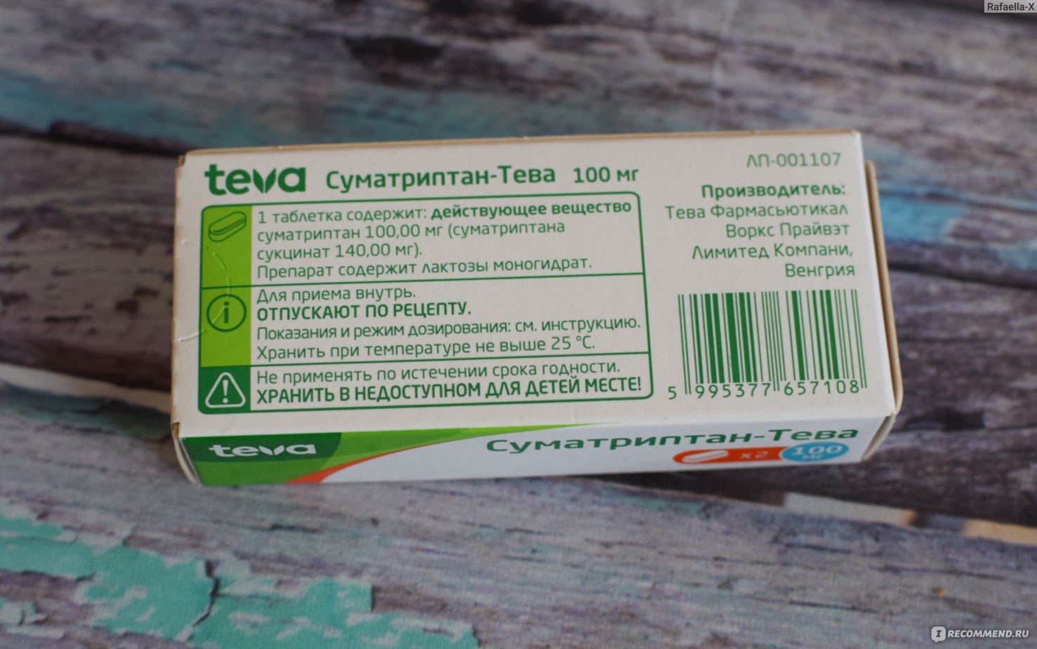 Противомигренозное средство TeVa Суматриптан-Тева 100 мг - «Эти .