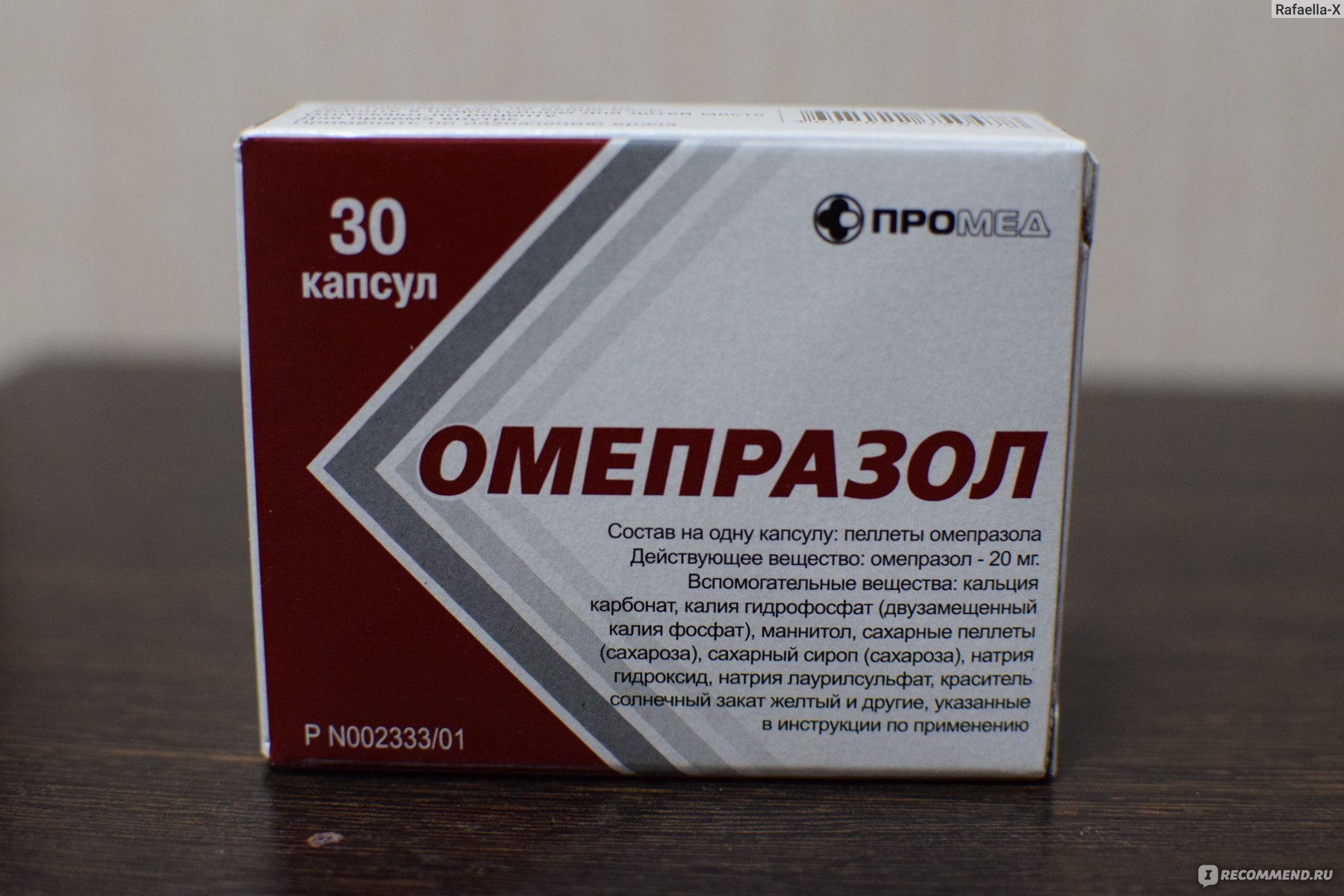 Омепразол повышает кислотность. Омепразол 50 мг. Омепразол 20 мг производители. Омепразол 60 капсул. Омепразол 25 мг.