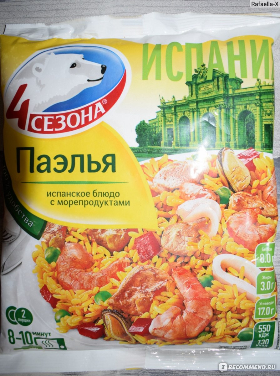 Готовые блюда 4 сезона Паэлья (Испанское блюдо) - «Вкусный ужин с  морепродуктами за 10 минут! » | отзывы