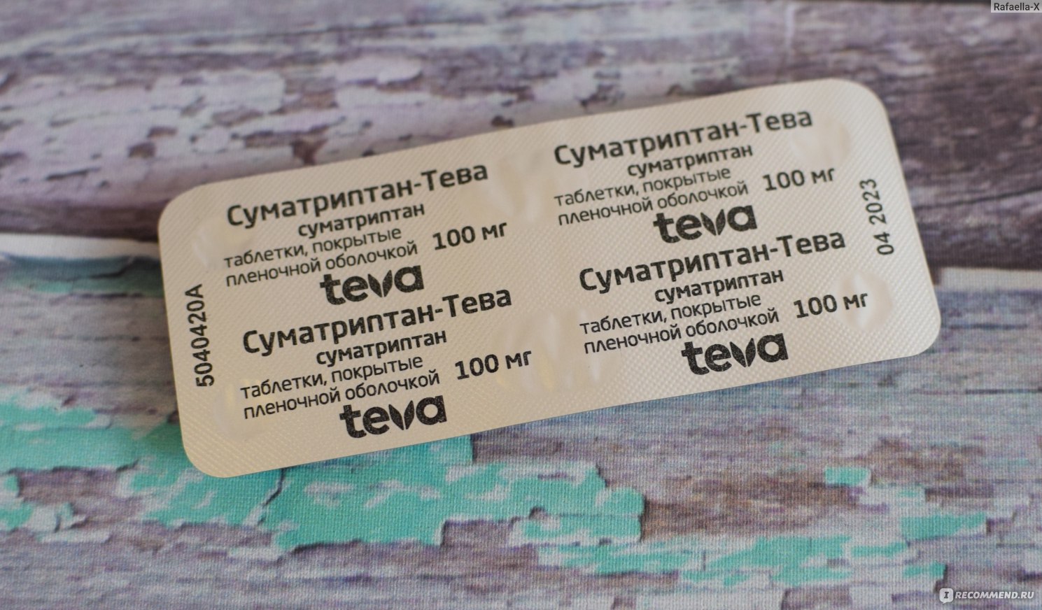 Противомигренозное средство TeVa Суматриптан-Тева 100 мг - «Эти .