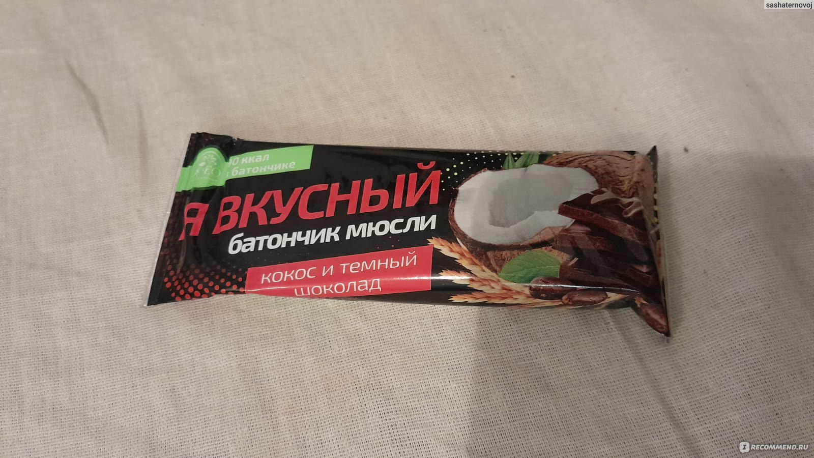 Батончик ООО «Витамин Продукт» "Я вкусный" мюсли кокос и темный шоколад ...
