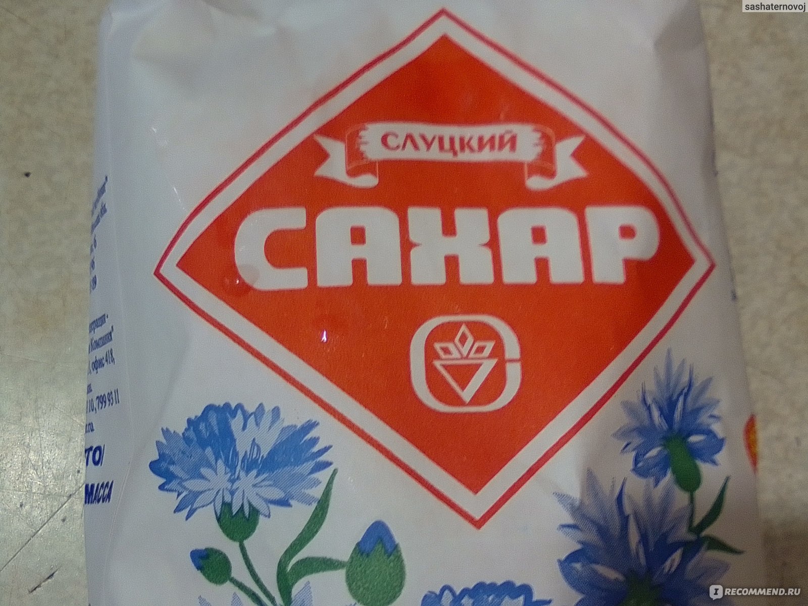 Оао слуцкий сахарорафинадный. Сахарный песок. Сахарный песок Экстра. Сахарный песок Слуцкий. Слуцкий сахар Экстра.