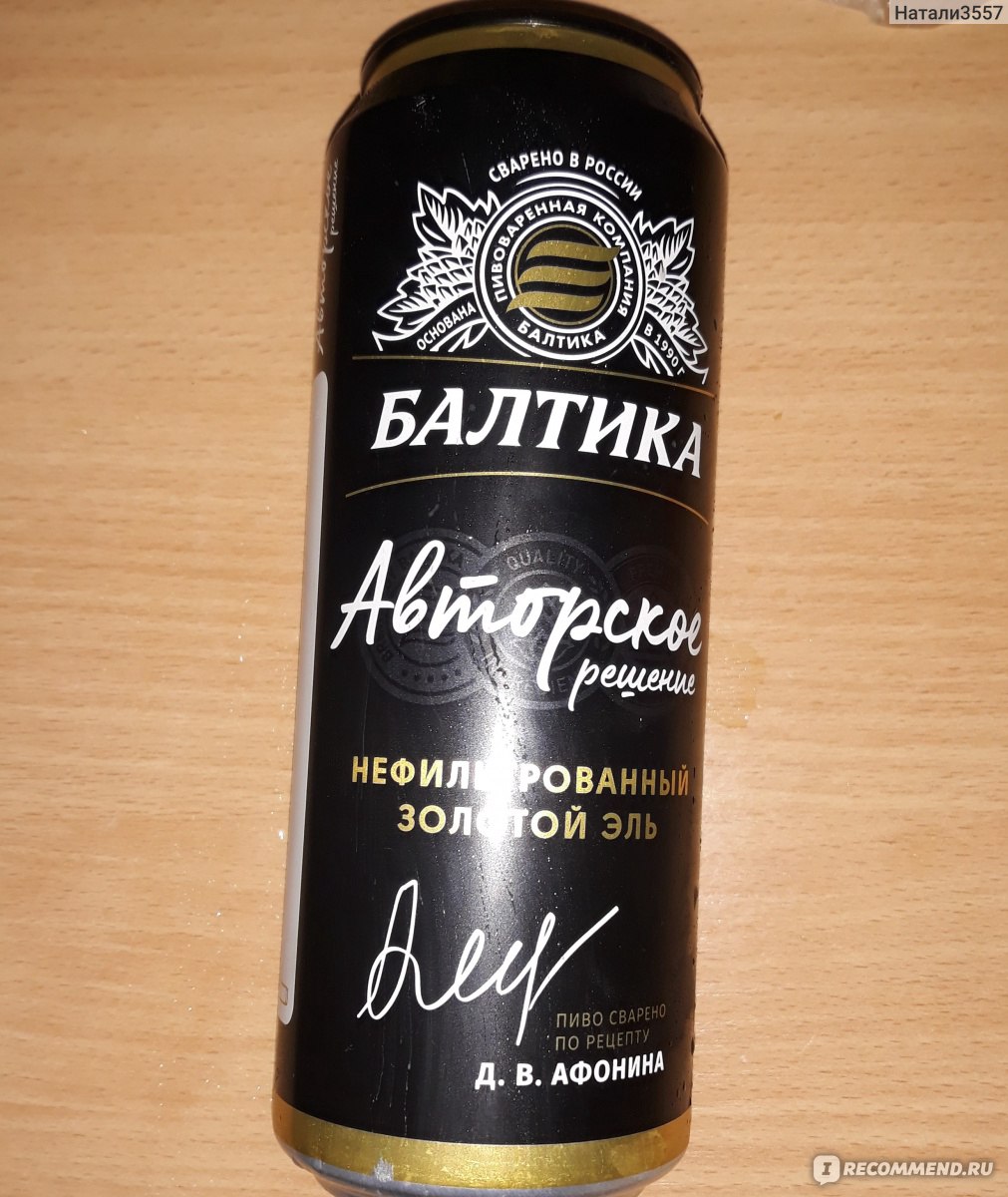 Балтика авторское фото