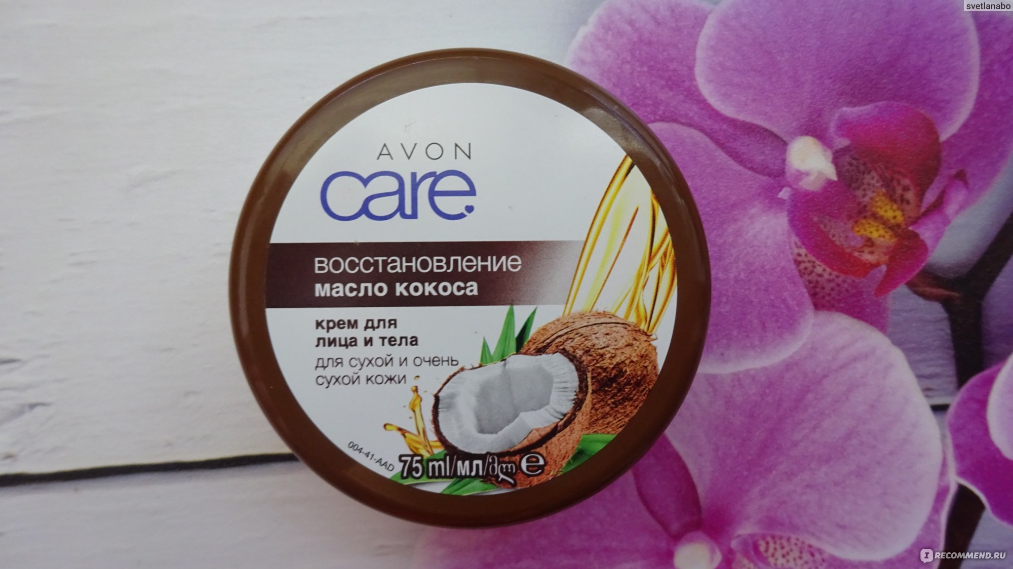 Крем для лица и тела Avon Care 