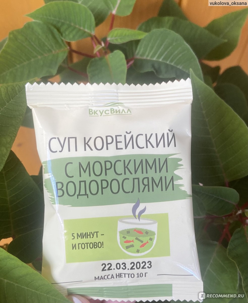 Суп быстрого приготовления ВкусВилл / Избёнка Корейский с водорослями -  «Отличный супчик. Любителям водорослей понравится.» | отзывы