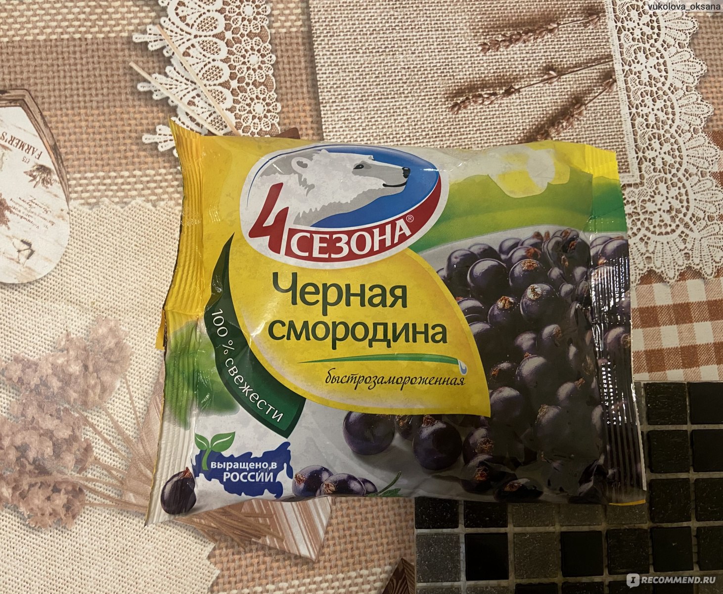 Ягоды замороженные 4 сезона 