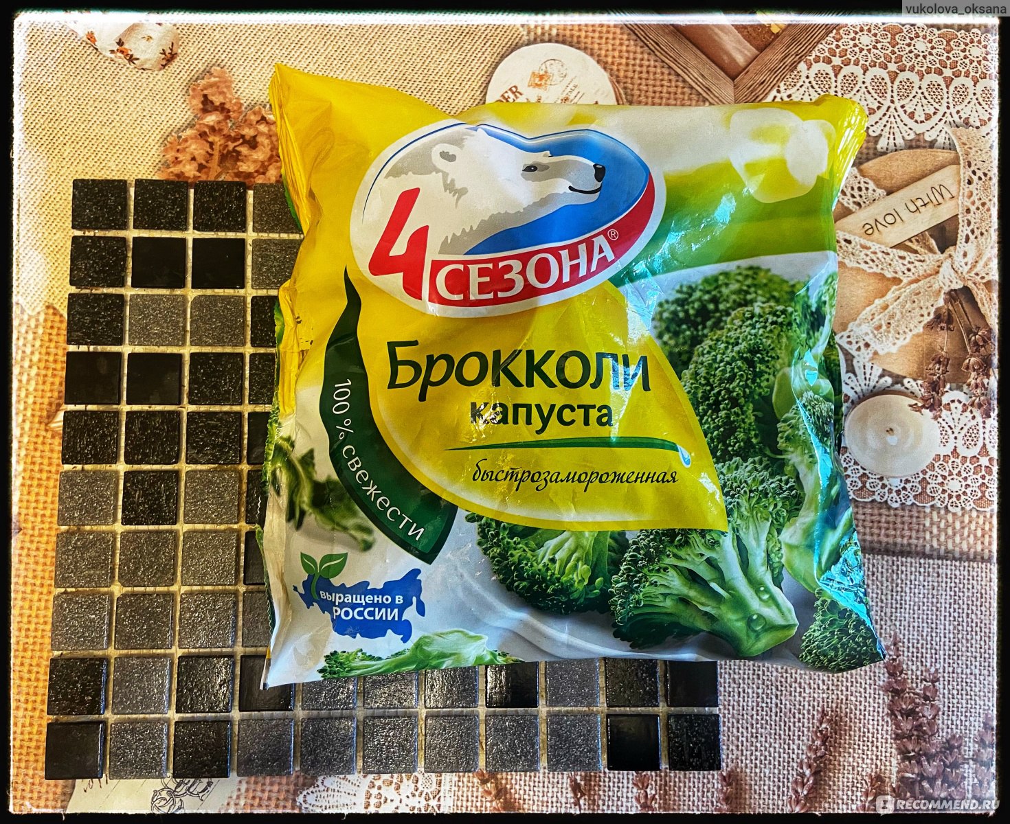 Овощи замороженные 4 сезона Брокколи - «Полезный и вкусный овощ. С ним  можно приготовить много разных блюд.» | отзывы