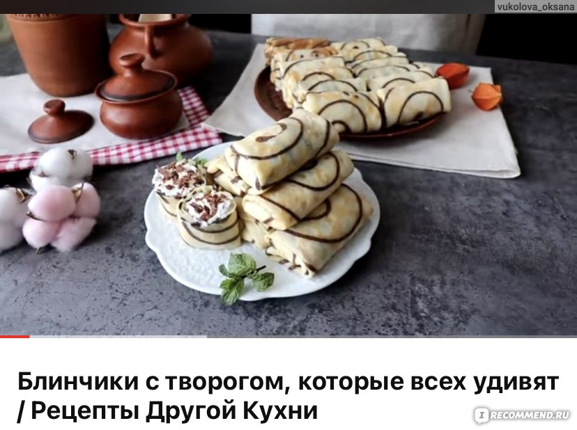 Рецепты Люда Изи Кук Позитивная Кухня Лучший Кулинарный Канал