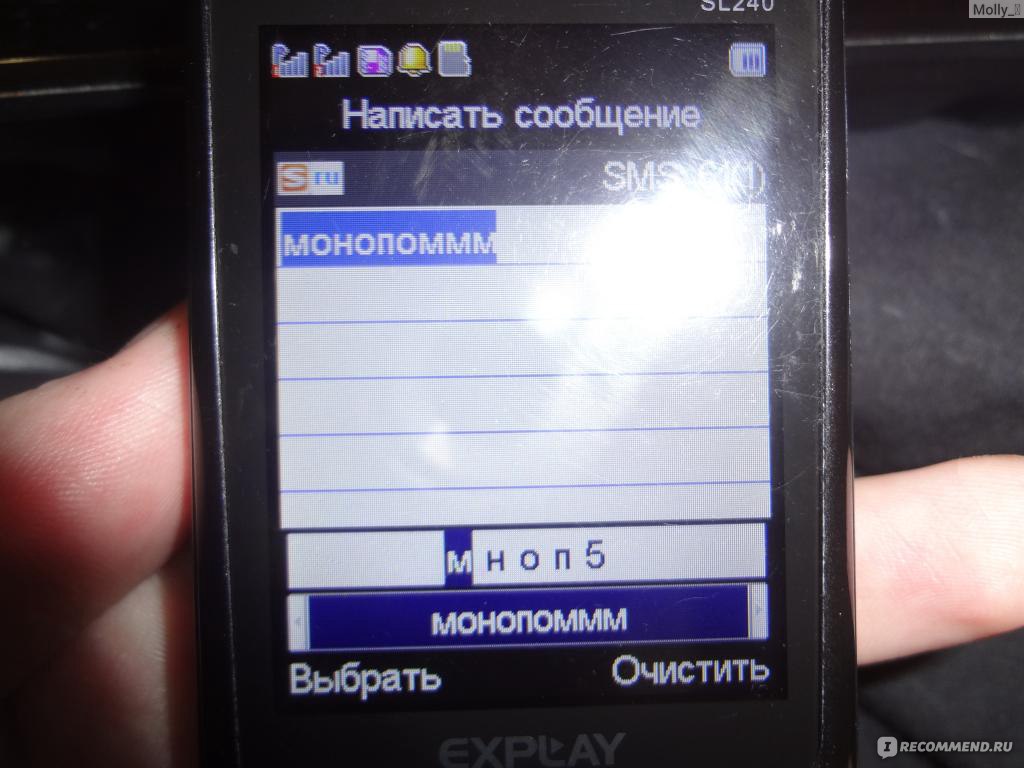 Explay SL240 - «Много плохих отзывов об этом телефоне, но я довольна) +  ФОТО телефона и меню.» | отзывы
