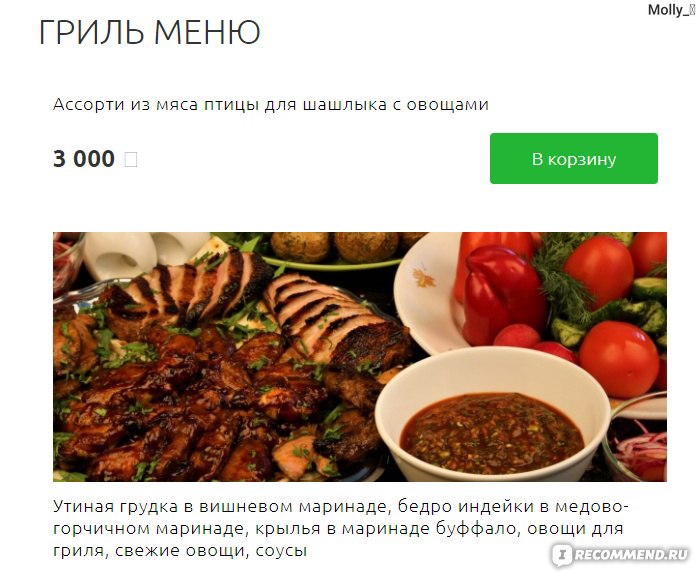 Сайт Соль Перец (solperets.ru) - Сервис доставки свежих продуктов и рецептов фото