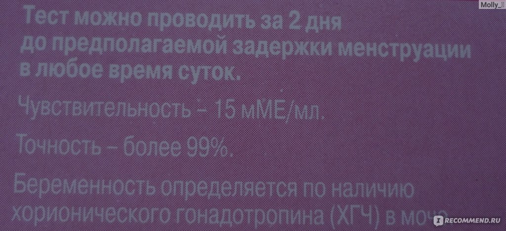 Тесты на беременность Frautest  / Фраутест Express фото