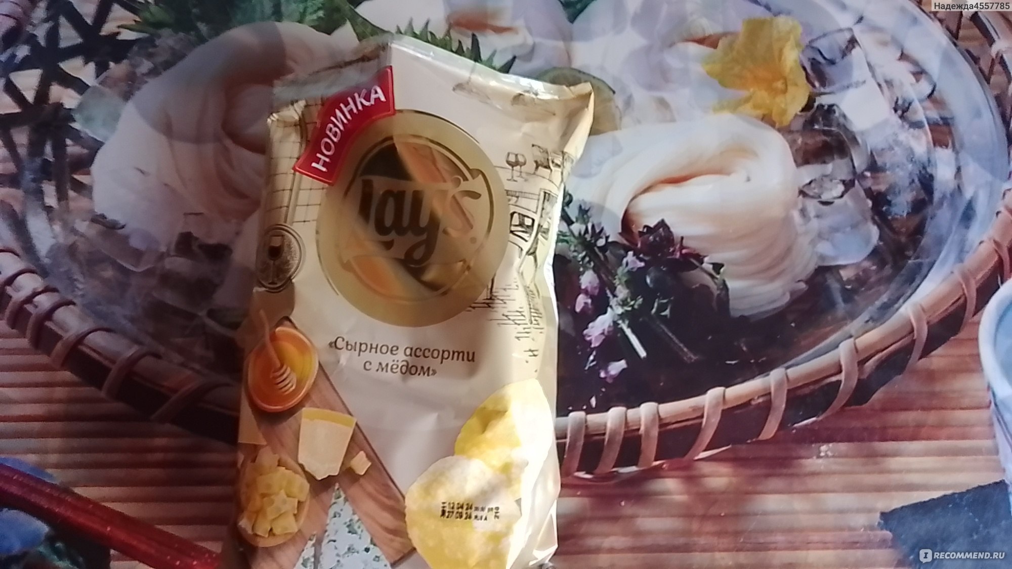 Чипсы картофельные Lays со вкусом «Сырное ассорти с мёдом» - «А что это у  нас такое вкусное? – думала я вначале. А это летняя новинка Lays со вкусом  «Сырное ассорти с мёдом»