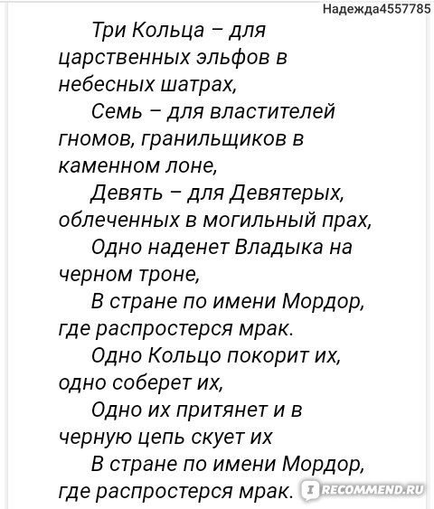 Толкиена «Властелин Колец» и «Акаллабет», правитель Мордора, создатель Кольца Всевластья ответ