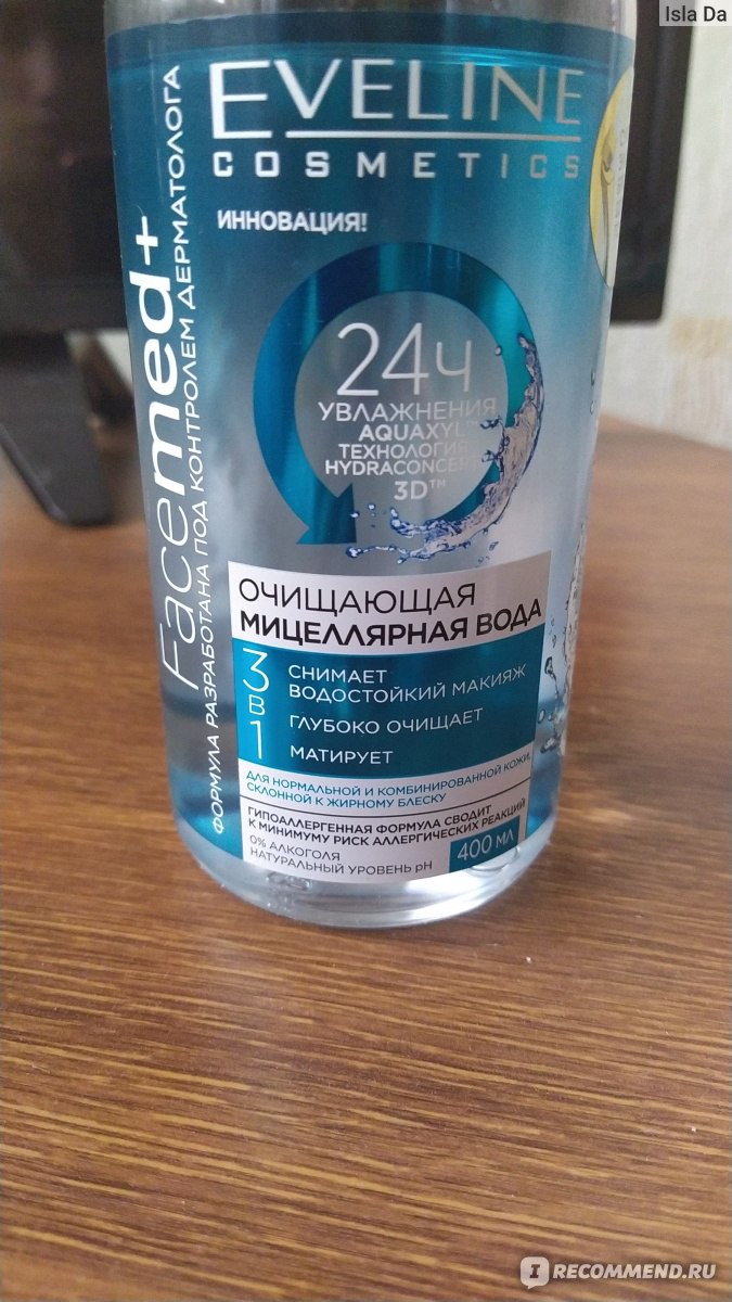 Мицеллярная вода Eveline FACEMED+ 3 в 1 ОЧИЩАЮЩАЯ - «Очищающая ...