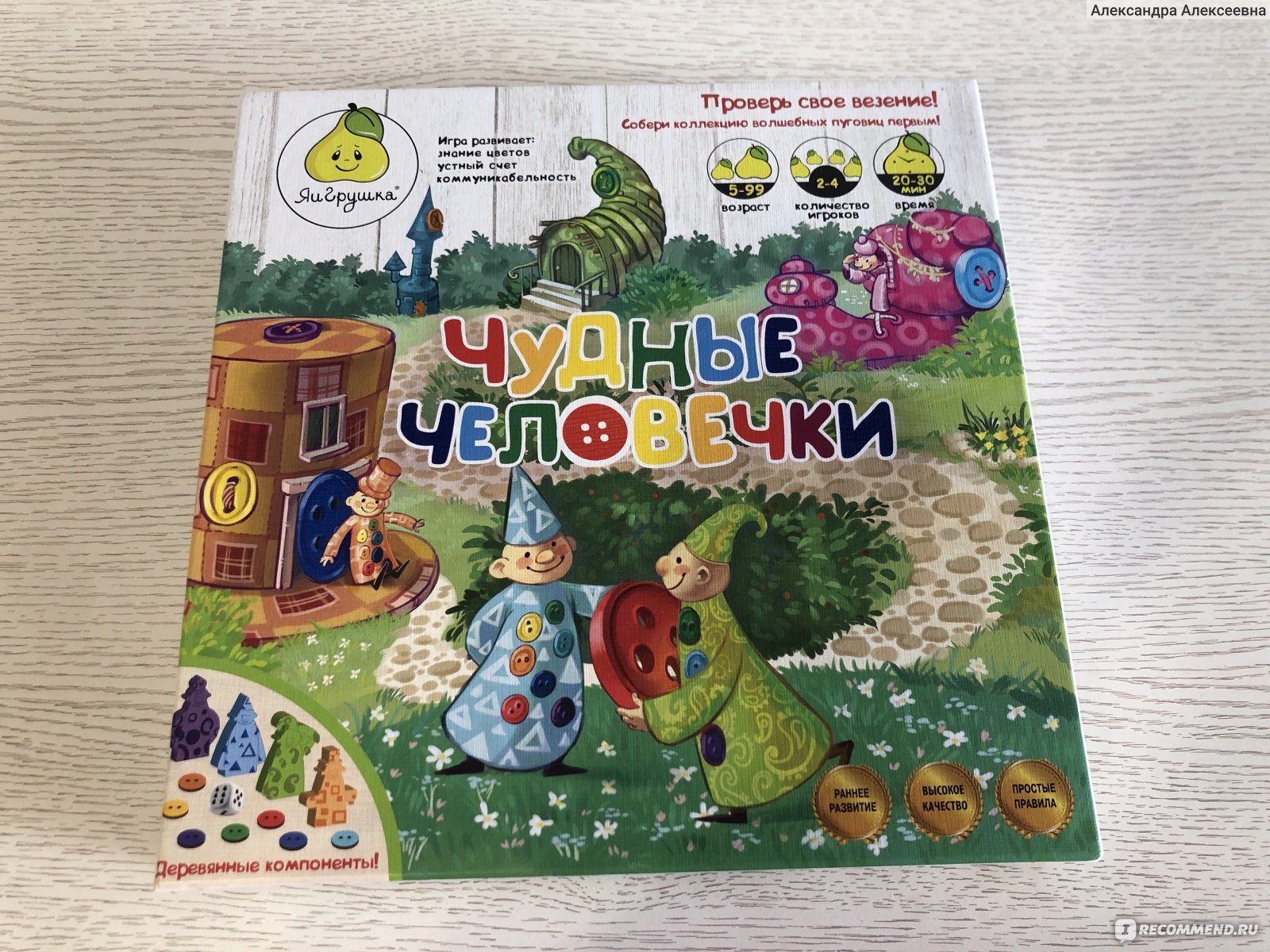 ЯиГрушка Настольная игра 