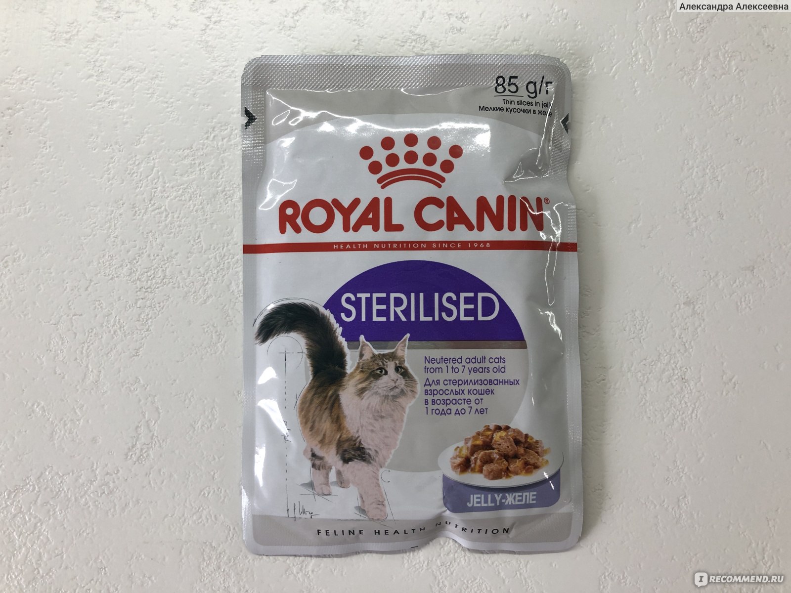 Влажный корм для кошек Royal Canin кусочки в желе для кастрированных  взрослых кошек 1-7 лет (паучи) - «Royal Canin кусочки в желе для  кастрированных кошек: плюсы и минусы» | отзывы