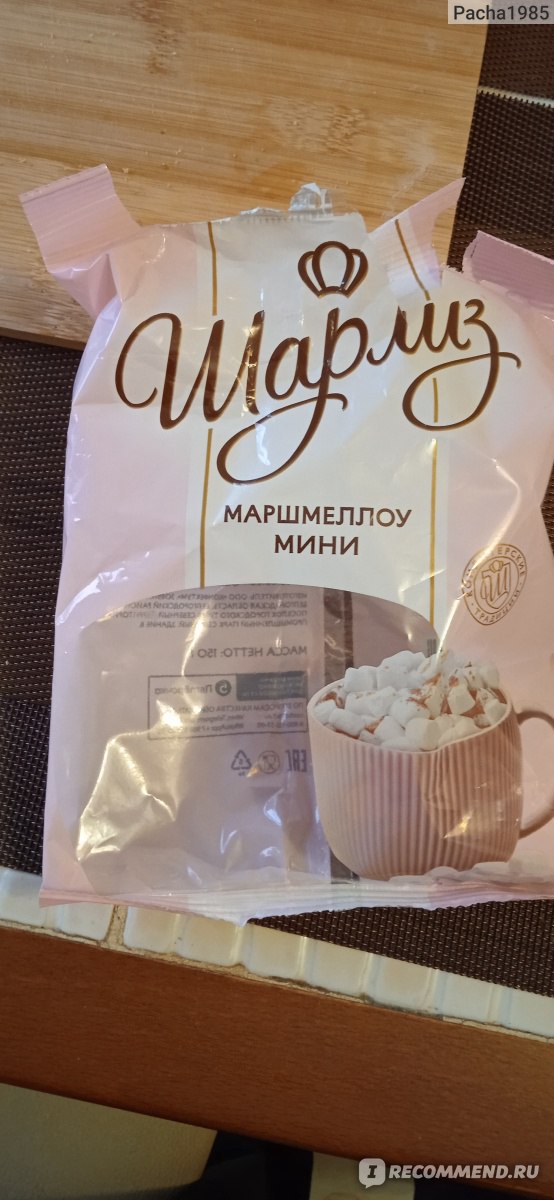 Маршмеллоу Шарлиз