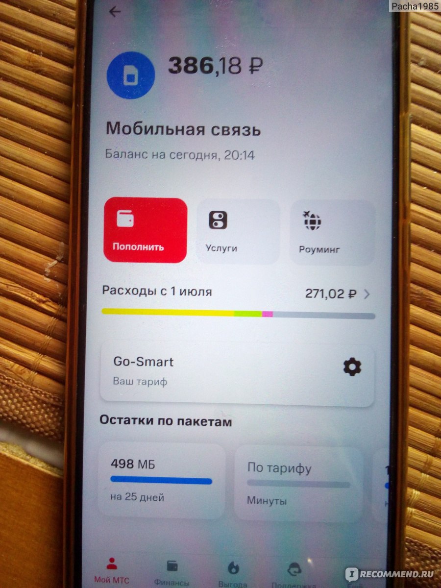 Операторы мобильной связи МТС - «Как остаться без денег за пару дней  расскажу в подробностях» | отзывы