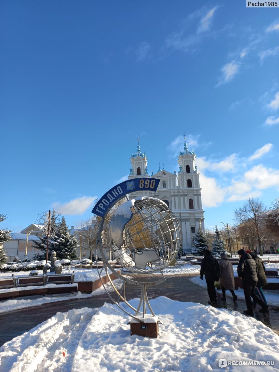 Гродно,Беларусь - «Очень красивый Европейский город на территории  Республики Беларусь » | отзывы