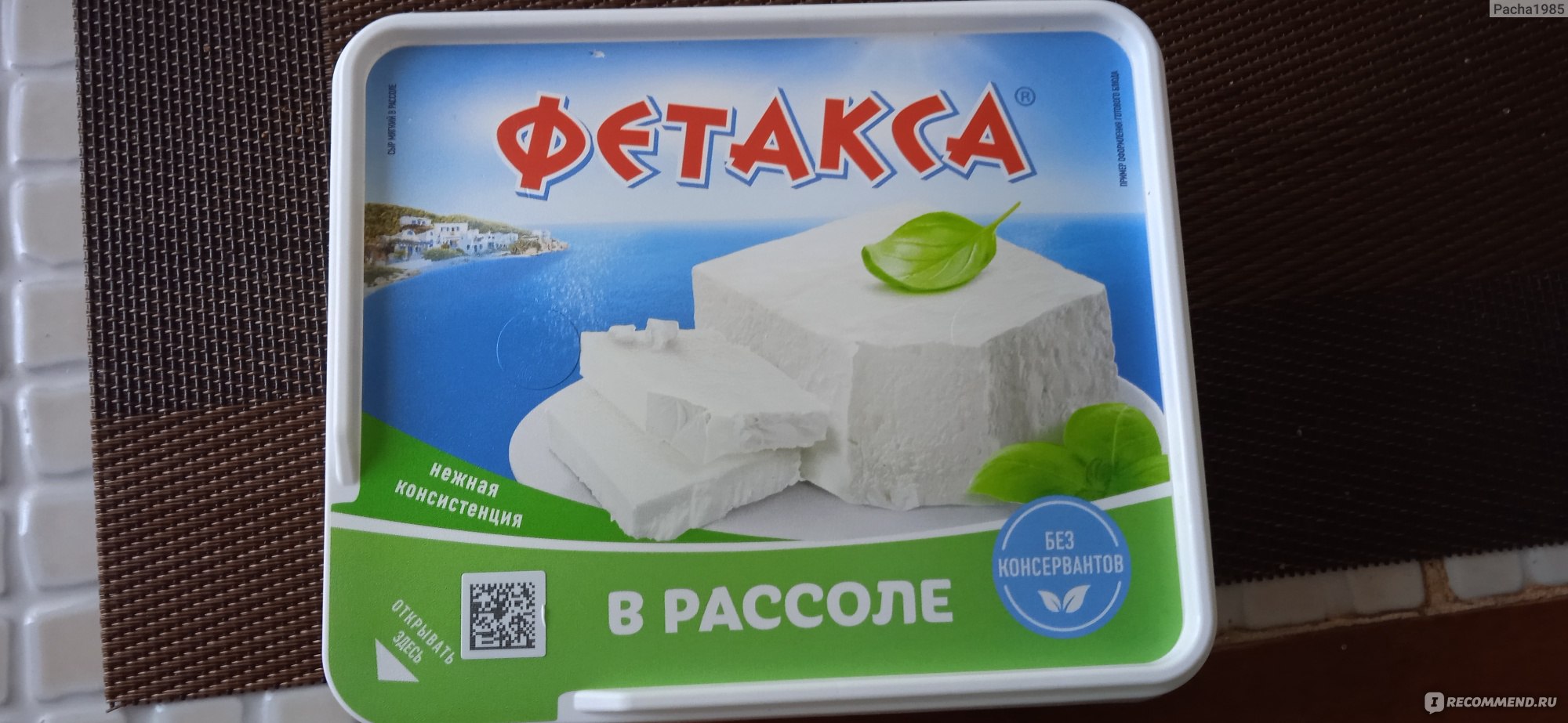 Сыр фетакса фото без рассола