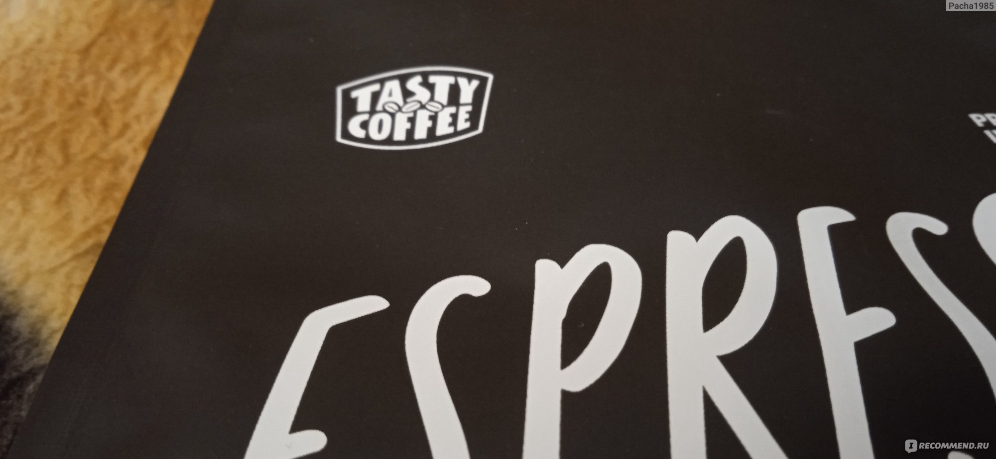 https://shop.tastycoffee.ru - Сайт чая и свежеобжаренного кофе с доставкой  на дом Tasty Coffee - «Огромное разнообразия кофе и чая » | отзывы