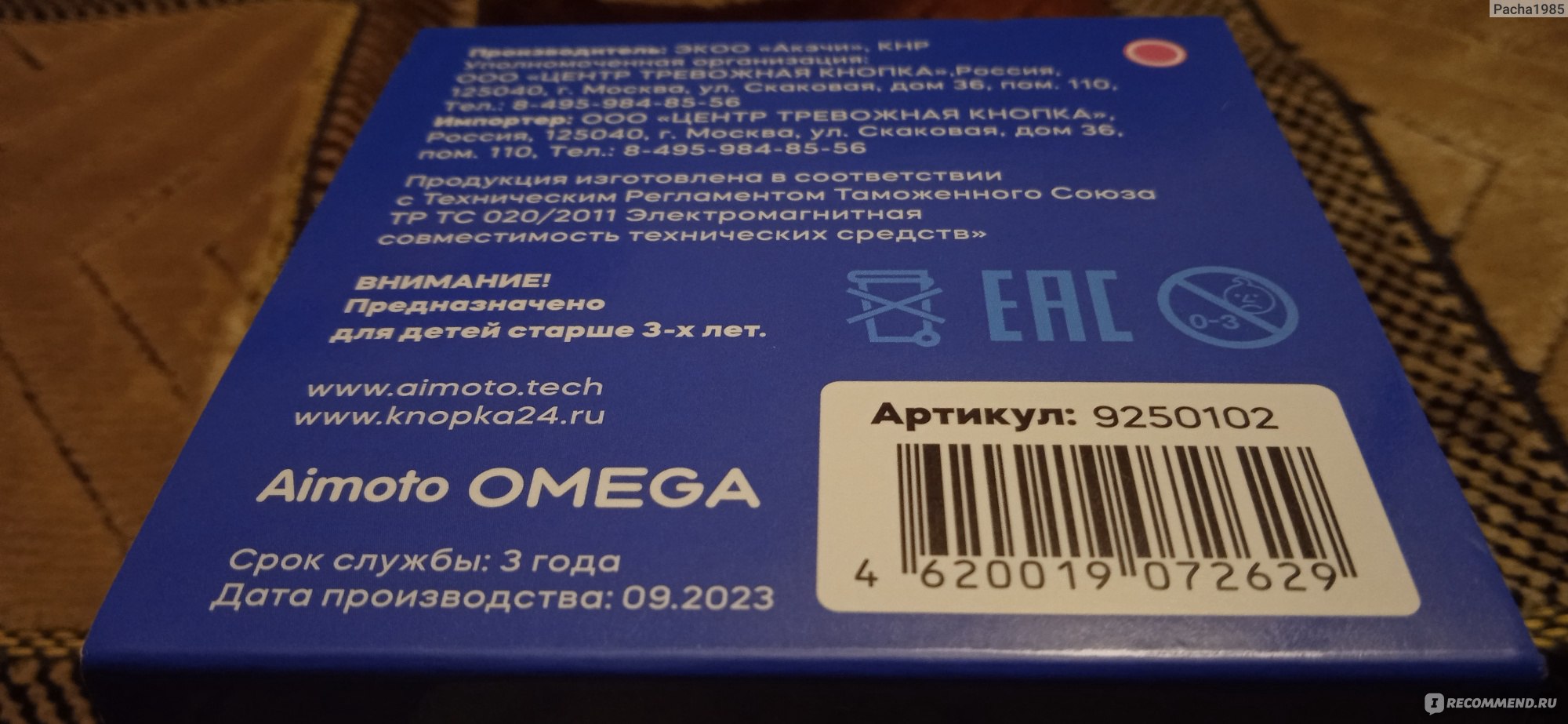 Детские умные часы-телефон Aimoto 4G с геолокацией, Omega - «Нормальные  детские умные часы » | отзывы